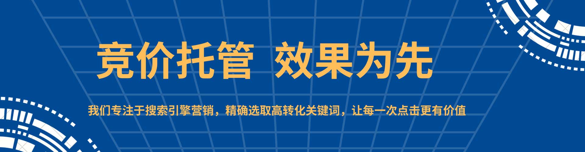 瑶海百度推广优化